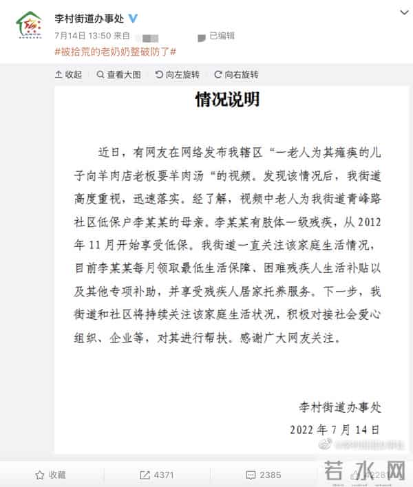 要剩汤老人的儿子系北大硕士