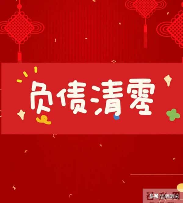 打折信息：25万最后5万清零？这些“网贷打折”信息差 让普通人照抄上岸！