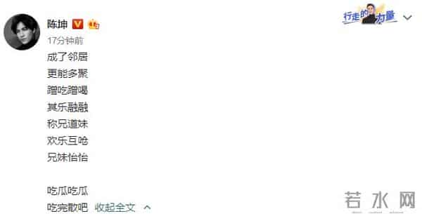 陈坤倪妮聚会互动