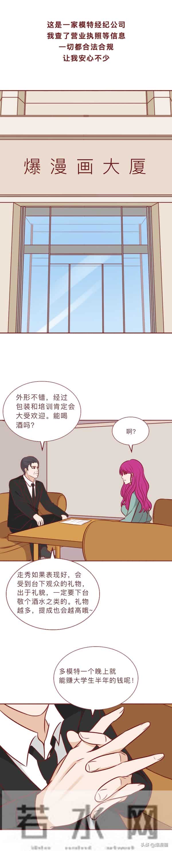 花场:从被骗到自愿,揭秘花场是怎样将年轻女孩拉入深渊的?