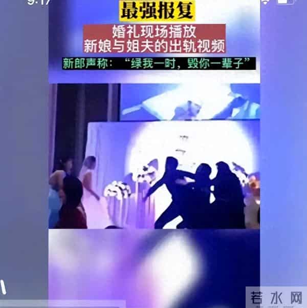 新娘和新郎姐夫原视频17分钟