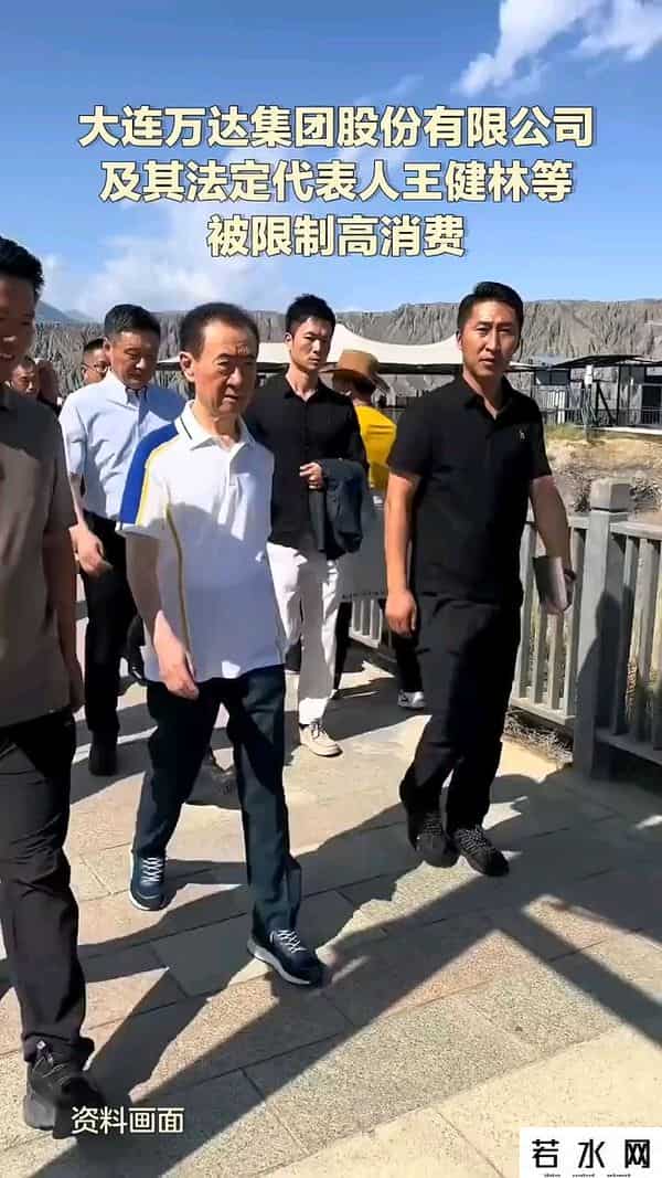71岁王健林“限高”已取消 近照骨瘦如柴，在日本的思聪传来坏消息