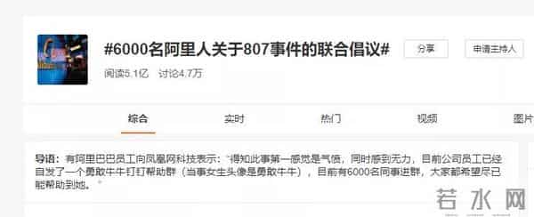 阿里性侵案涉事酒店回应房卡问题