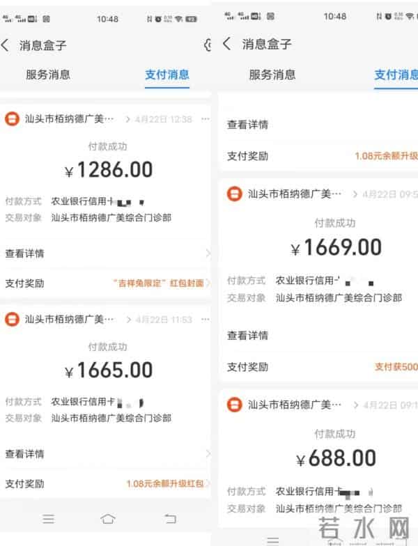 女子称在医院做取环手术遇“医托”