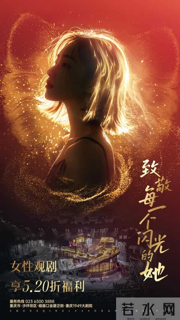 重庆打折网：周末圈 - 免费+半价！重庆妹儿快来“捡趴活”~