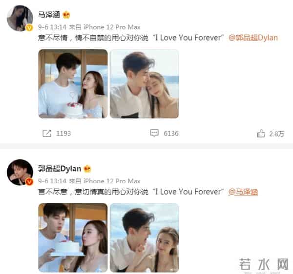 郭品超女友：郭品超“爷孙恋”定下来了，与小19岁马泽涵年后结婚，汪东城伴郎