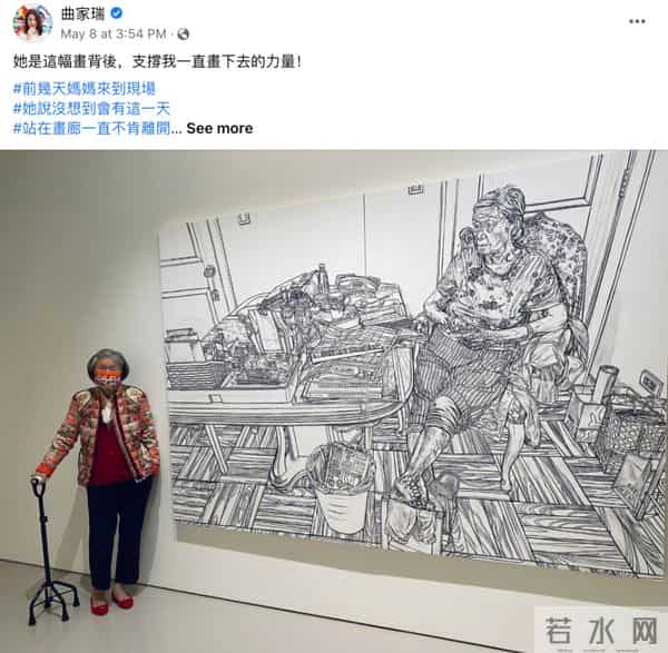 曲家瑞父亲：身为艺术家、富家千金的曲家瑞为什么要到康熙混综艺咖？