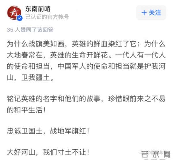 5名戍边英雄的战地誓言