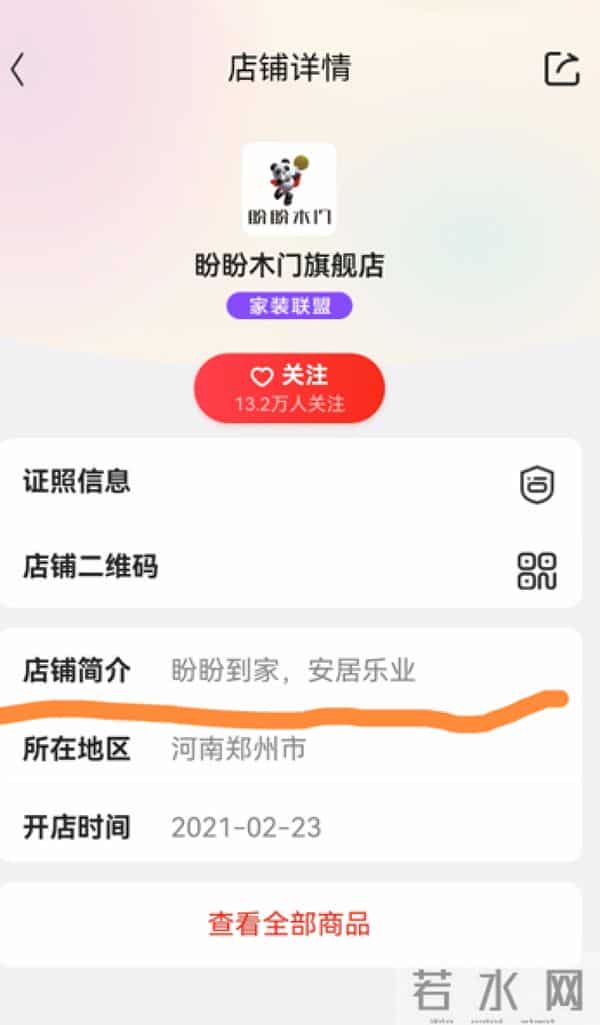 盼盼木门怎么样