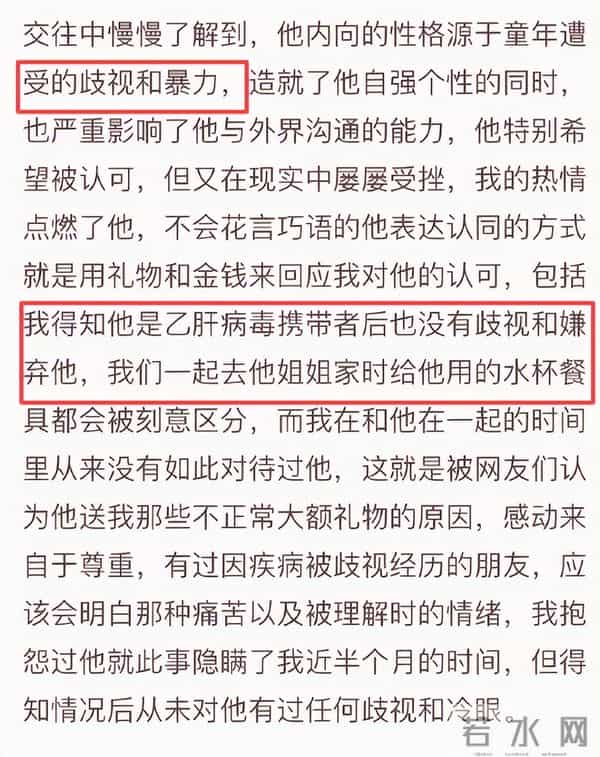 北大女生包里最全聊天记录