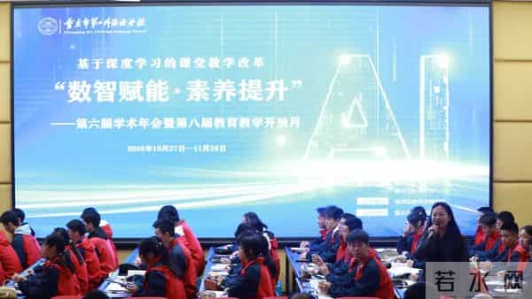 重庆外国语学校