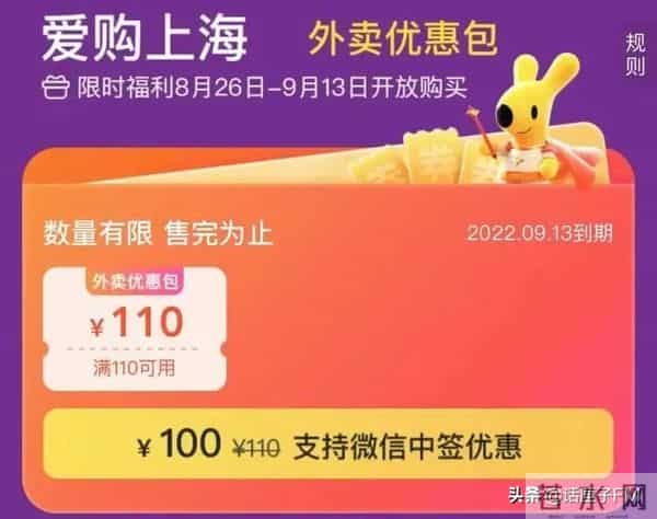 爱划算：怎么最划算？上海消费券的最强“薅羊毛”攻略来了