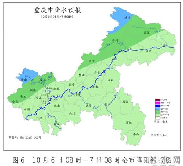 重庆国庆天气预报