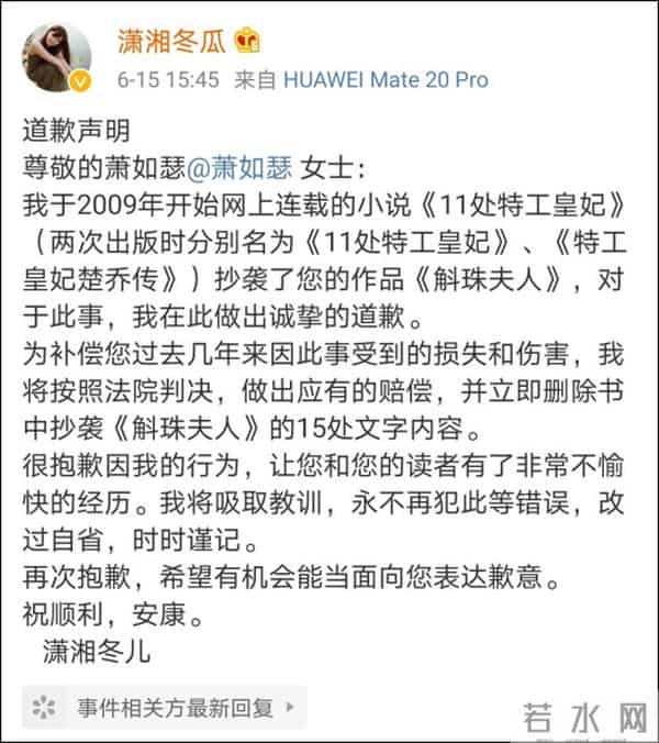 楚乔传侵权成立