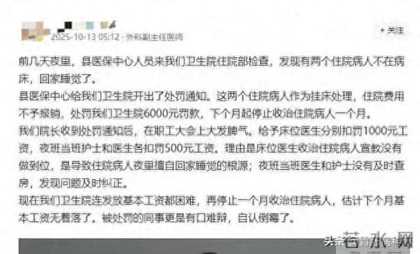 安徽一护士在副院长家楼顶死亡