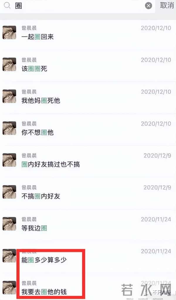 曾晨晨:恋综又翻车?甜美直男斩是破坏别人家庭的“茶姐”和“捞女”?