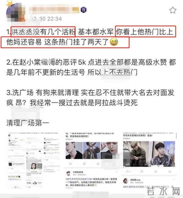 范丞丞被叫范老三