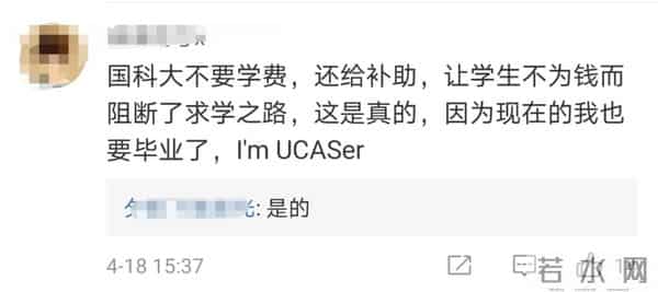 中科院博士论文致谢