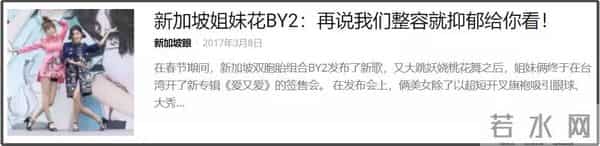 为什么BY2连姓都改了