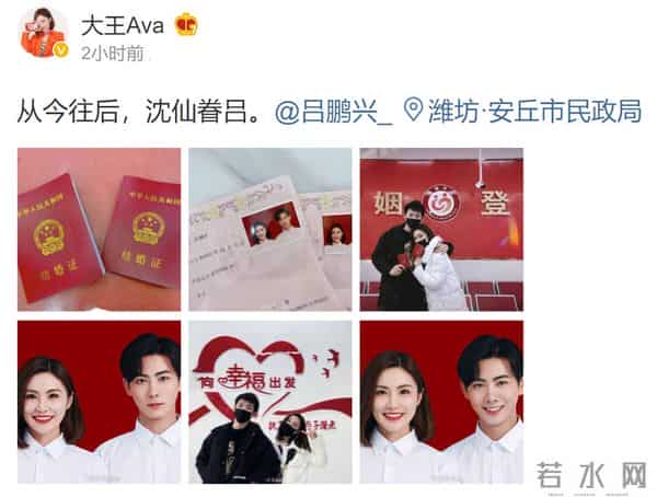 朱杰与刘洋影子官宣结婚