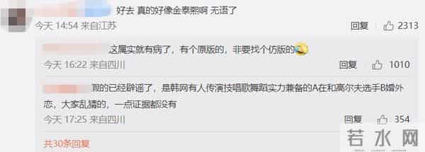 rain:曝韩流鼻祖Rain出轨!高尔夫女球手长相酷似其老婆,本尊火速回应