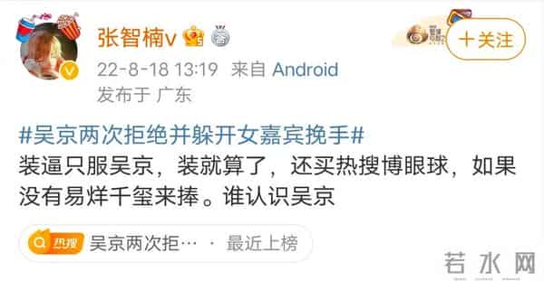 吴京两次拒绝并躲开女嘉宾挽手