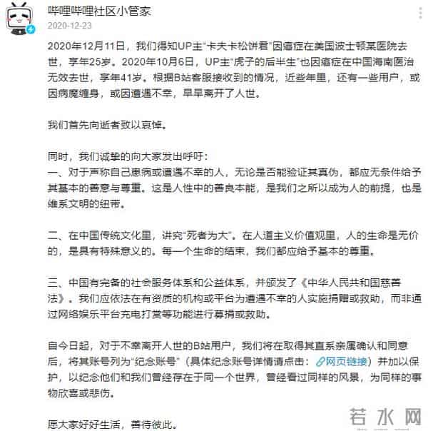 抗癌UP主遭网暴10个月后去世