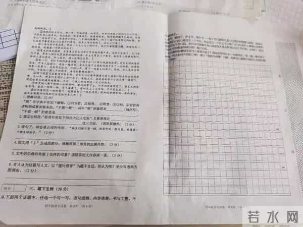 四年级语文2021期末考试真题