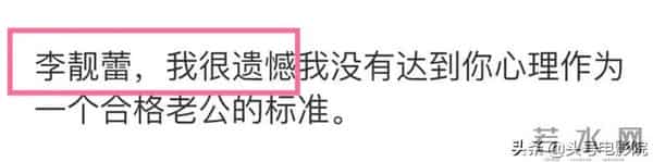 西春美智子:可笑!王力宏回应露马脚:4种方式称呼李靓蕾,说爱孩子却打错字