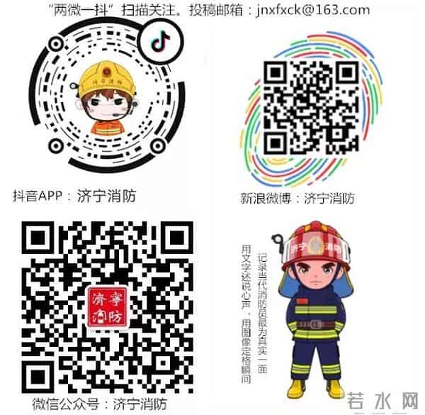 重庆加州花园大火