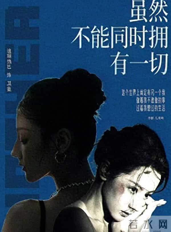 还以为迪丽热巴偷拿了男主剧本