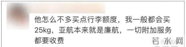 亚航被曝行李超重5公斤收1807元