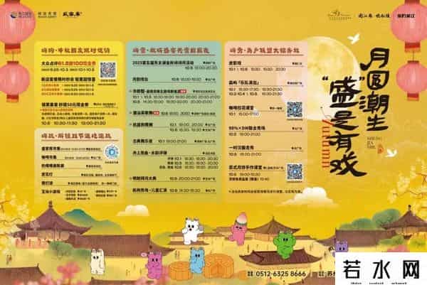 欢聚吴江 - 消费盛宴来了！吴江这些商圈，双节优惠已备好！