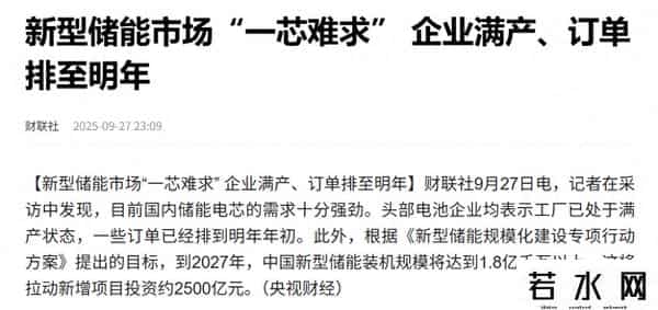 储能材料：金发科技、上海电气、领益智造、特变电工，谁是老大
