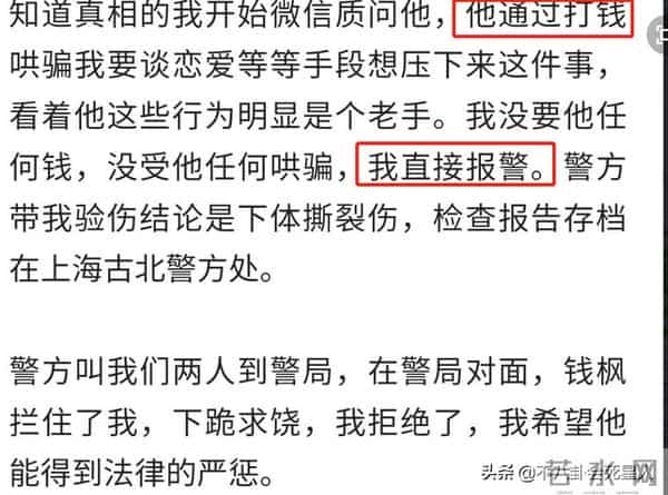 钱枫性侵：钱枫被曝强奸，湖南卫视已暂停其工作，受害者可能不止一个