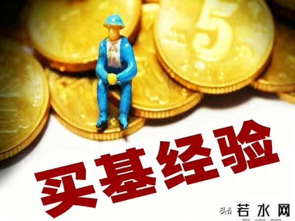 牛市买基金盈利比炒股更稳？别瞎冲！这3类基金碰了容易被套！