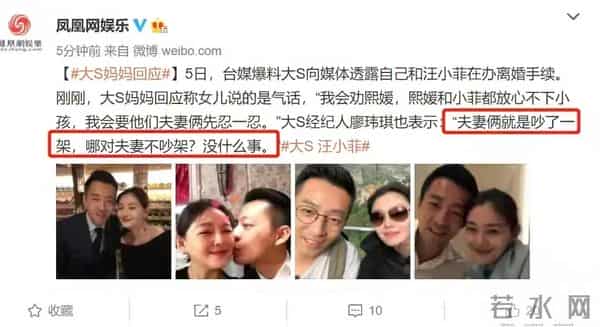 大s汪小菲结婚