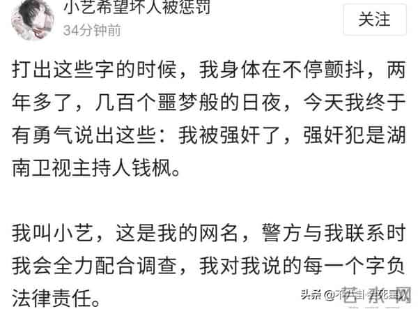 钱枫性侵：钱枫被曝强奸，湖南卫视已暂停其工作，受害者可能不止一个