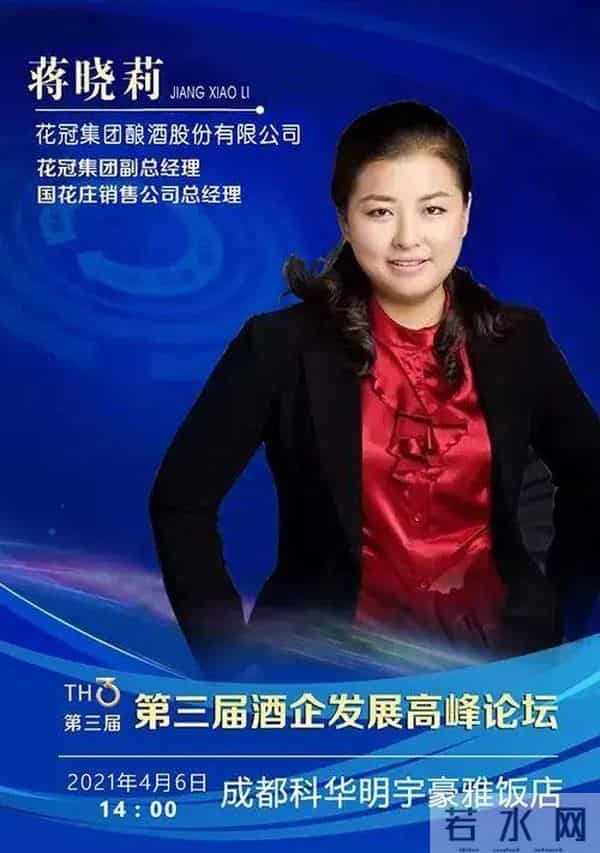 花冠论坛:花冠集团强势出击“山东春糖”,厉兵秣马再出发