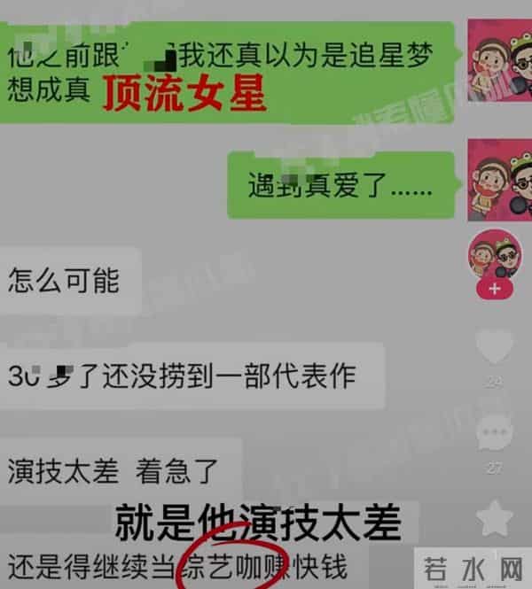 q姓女星:24小时6个瓜,曝杨采钰、陈金飞已离婚,曝魏大勋、秦岚正在热恋