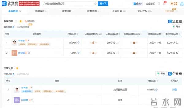 辛巴前妻：辛巴妻子接管账号首播4小时销售额10亿，永久退网的辛巴“现身”直播间，回应“5次退网4次复出”争议