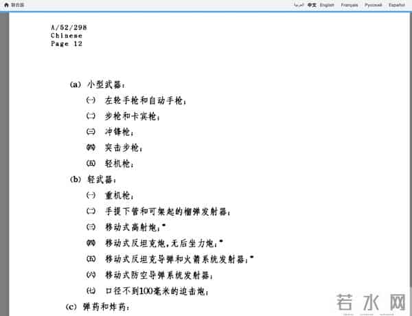 男生说我是天生的炮架子相关话题