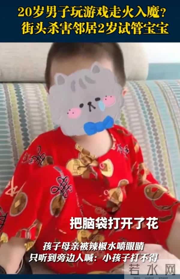 男子戴面具杀害邻居2岁试管宝宝