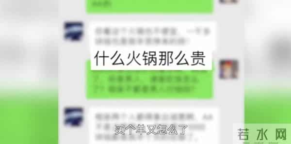 相亲吃火锅被要求aa