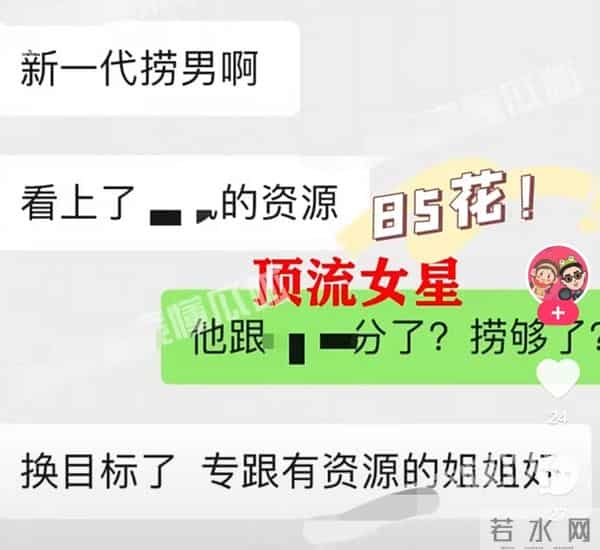 q姓女星:24小时6个瓜,曝杨采钰、陈金飞已离婚,曝魏大勋、秦岚正在热恋