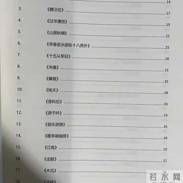 爸妈网:刚入手了妈妈圈推荐的210天古诗词,期待孩子脱胎换骨