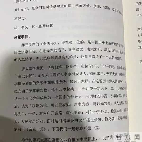 爸妈网:刚入手了妈妈圈推荐的210天古诗词,期待孩子脱胎换骨
