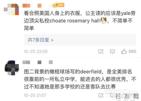 美瞳论坛:有钱有颜!三星公主李元珠颜值赶超爱豆,现实版《继承者们》