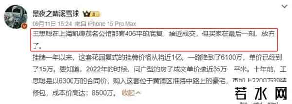 71岁王健林限高被取消，但近照骨瘦如柴，在日本的思聪传来坏消息
