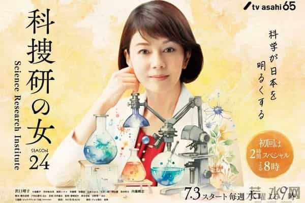 日剧49：24年夏季日剧大盘点！49部新剧高能剧情介绍，一周七天全部安排！